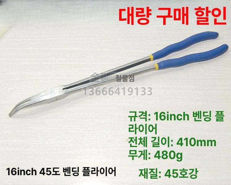 긴 롱로우즈 플라이어 롱로즈 리빠 공구 5인치 45도 굽은 포함 - 상세 이미지 5