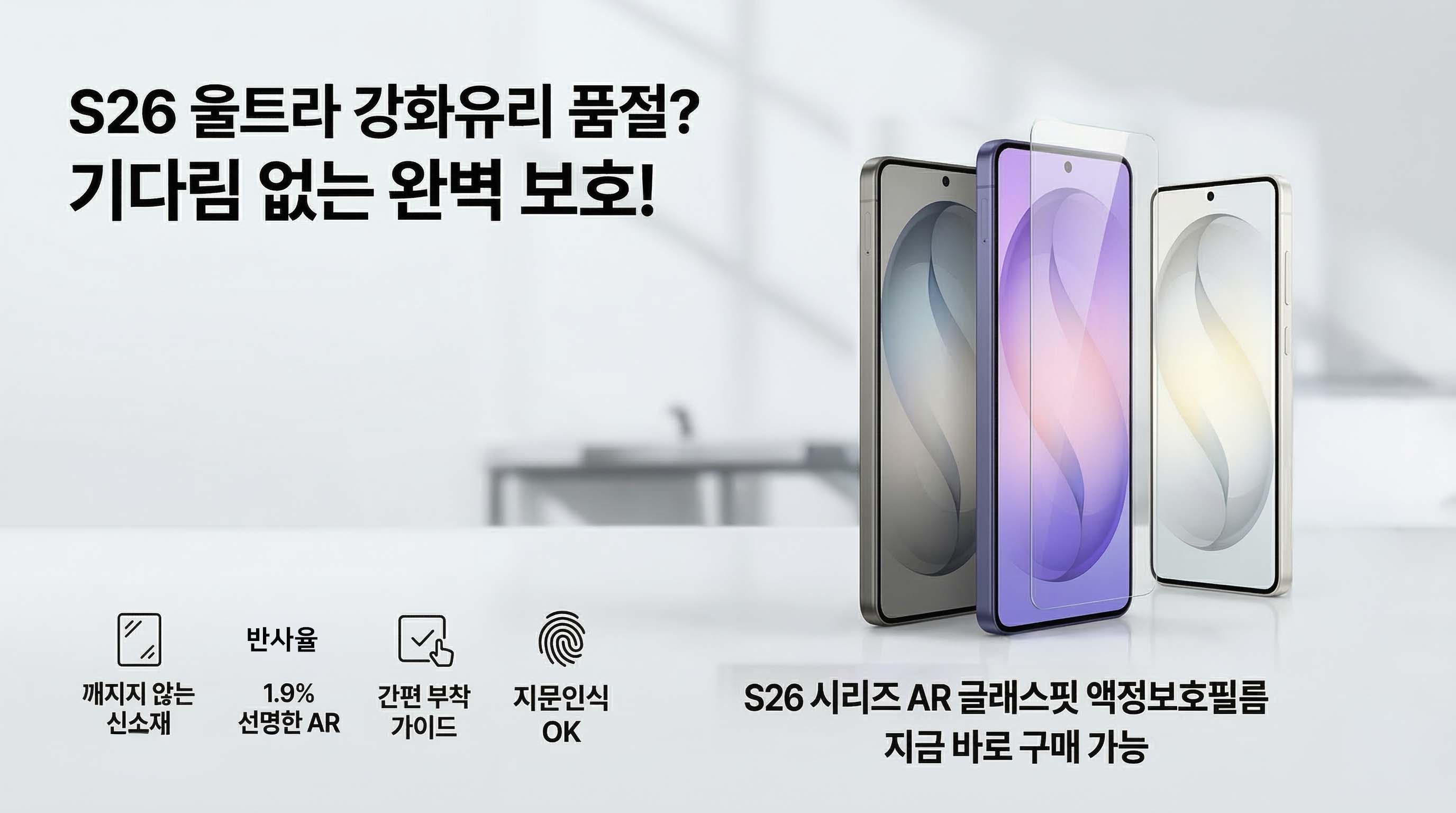 크리스탈터치 갤럭시 S22 울트라 제로핏 3D 풀커버 액정보호필름