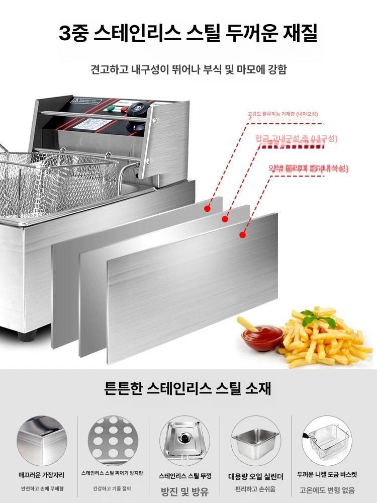 튀김기 전기 소형 튀기기 치킨 돈까스 10L 10L 단일 탱크 플래그십 - 상세 이미지 3