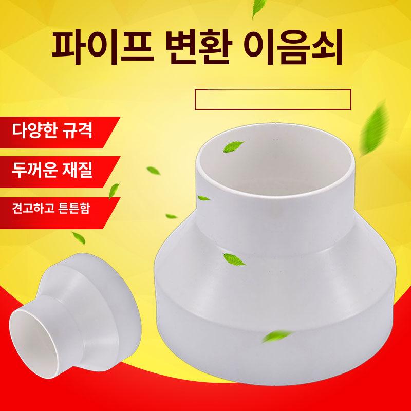 커넥터 파이프 pvc PVC 50mm 설치 자체 80 외경 을 100 외경 - 상세 이미지 2