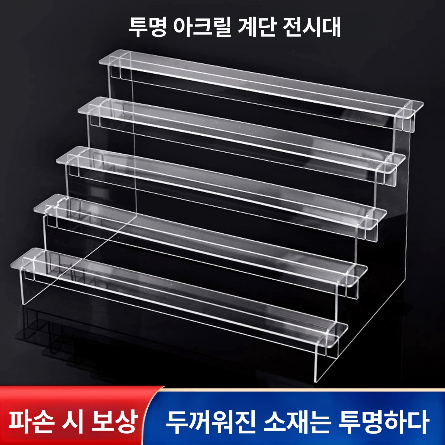 아크릴 계단식 진열대 투명 4단 스탠드 받침대 피규어 향수 네일아트 소품 정리 전시대 2단 29cm - 상세 이미지 2