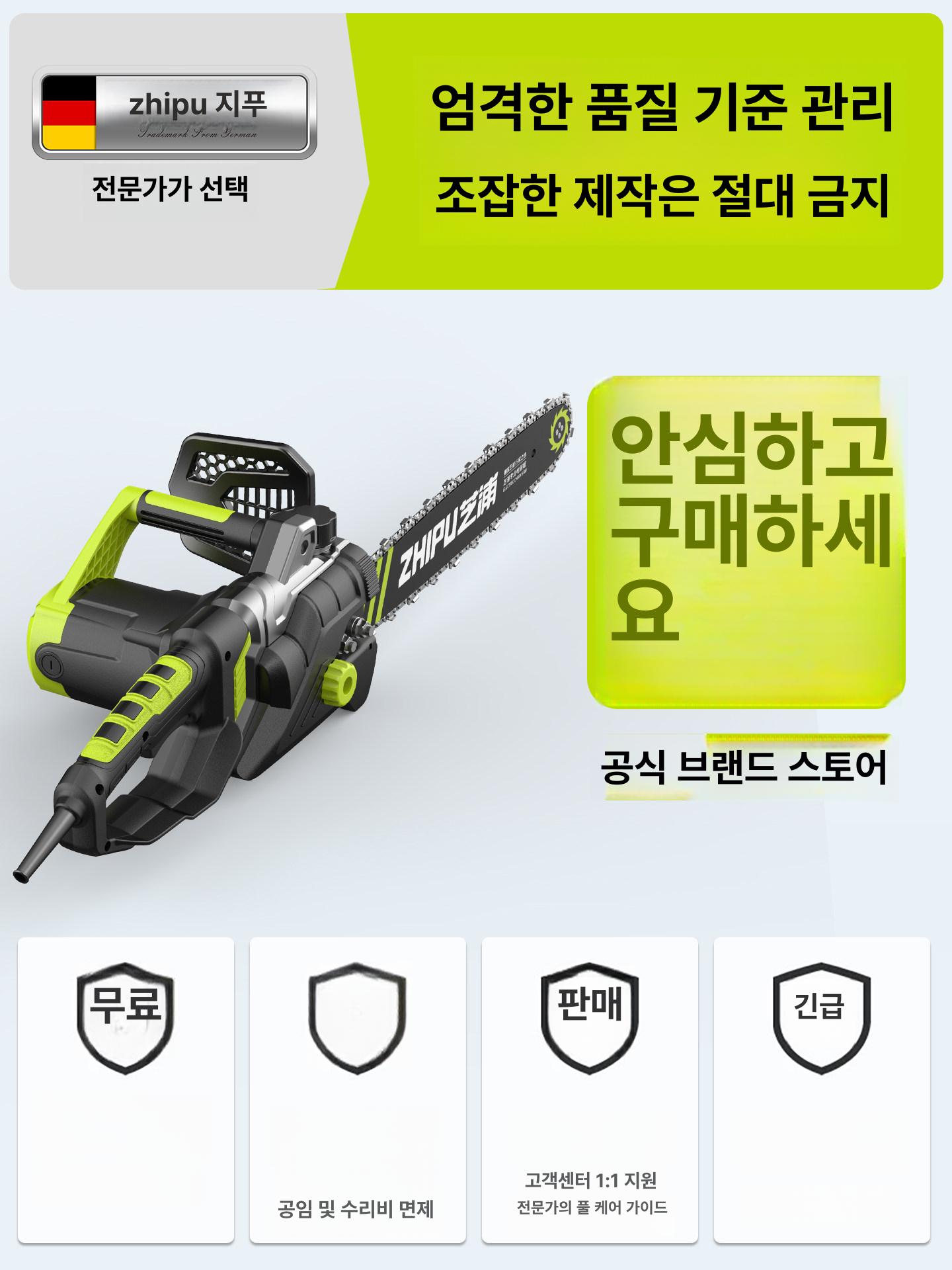 유선 전기톱 체인톱 18인치 고출력 고속체인 가정용 고효율 플래그십 체인3개가이드바2개 - 상세 이미지 5