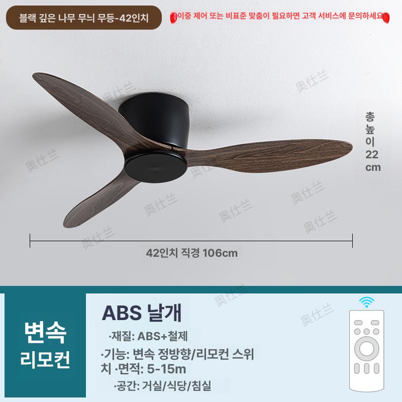 천장선풍기 led 조명 거실 저소음 리모컨 실링팬 안방 실링펜 슬림 이미지 7