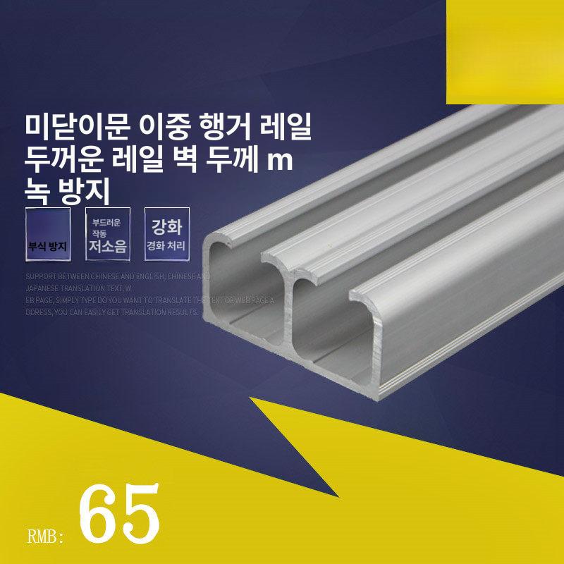 미닫이문 롤러 부품 중문 레일바퀴 레일 교체용 문 트랙 8륜 대형 원목문 - 상세 이미지 3