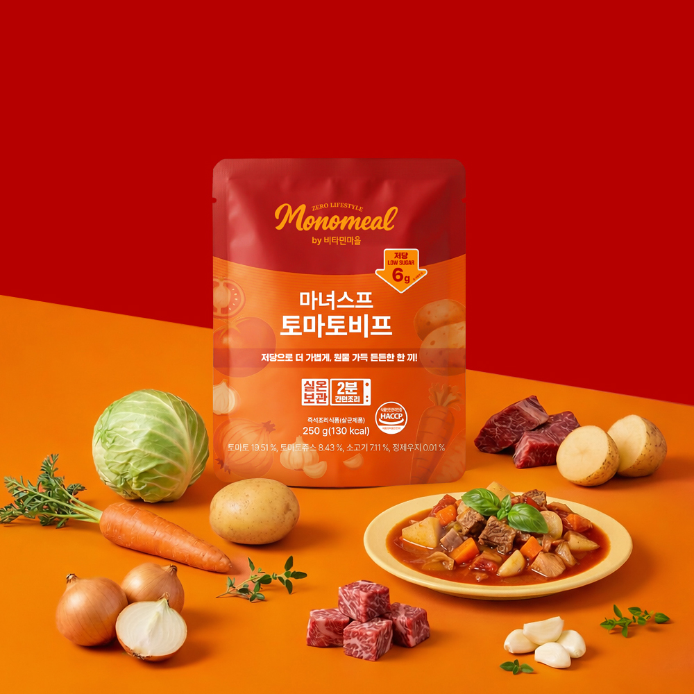 비타민마을 모노밀 저당 마녀스프 토마토비프, 250g, 5개 - 상세 이미지 2
