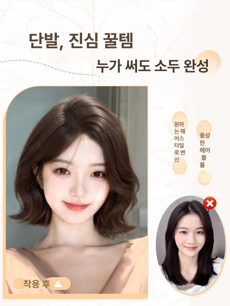 여성 자연스러운 통가발 숏컷 단발 외출용 프렌치 볼륨업 블랙티 컬러 + 헤어 네트 - 상세 이미지 2