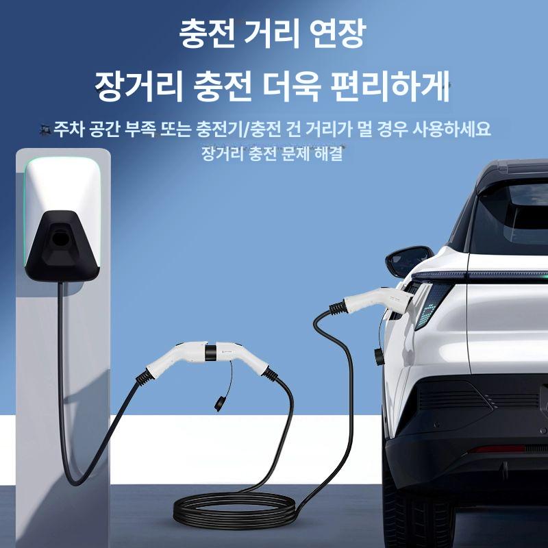 전기차 충전 케이블 연장선 자동차 휴대용 32A 완속 표준 16A-3.5KW 10m 차량용 - 상세 이미지 3