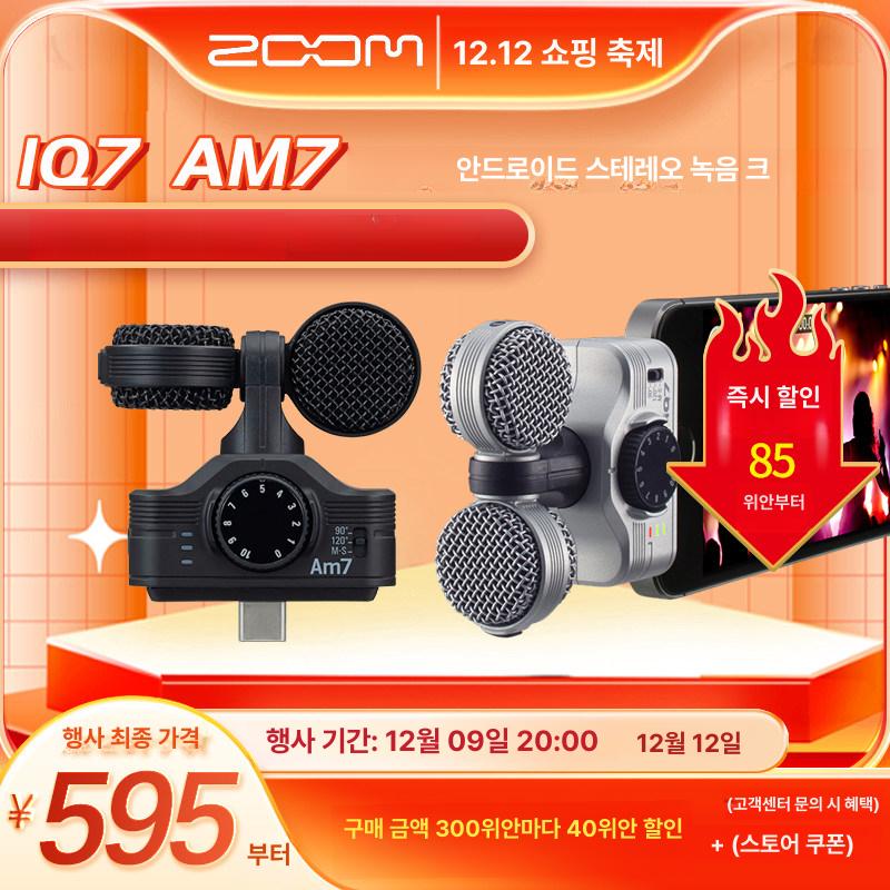 음향기기 AM7 마이크 MS스테레오 녹음 레코딩 애플 IQ7 스펀지 방풍 커버 - 상세 이미지 3