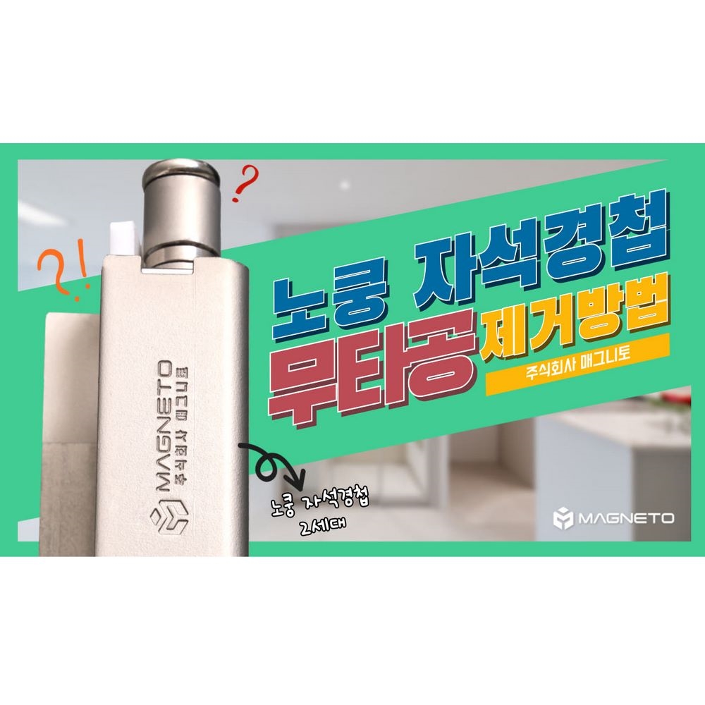 문 경첩 손끼임방지 나비 방문경첩 무타공 안전 이지 자석 노쿵