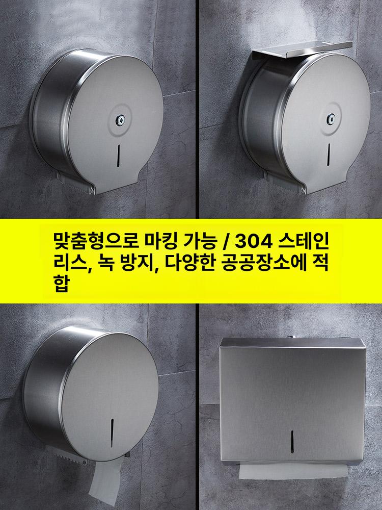 업소용 점보롤 휴지걸이 스텐 핸드타올 케이스 디스펜서 A 키 오픈 수납대 - 상세 이미지 2