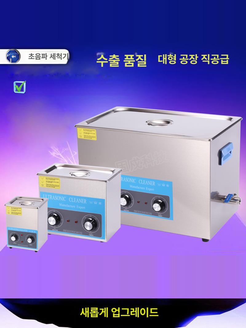 초음파 세척기 실험실 고주파 녹제거 회로 치과 820HT 22L금속오일제거 80W - 상세 이미지 2