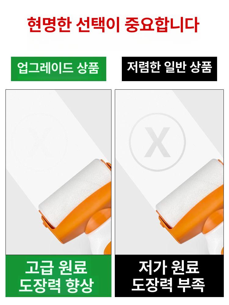 셀프 곰팡이 벽면 롤러페인트 외벽 오염제거 보수 - 상세 이미지 3