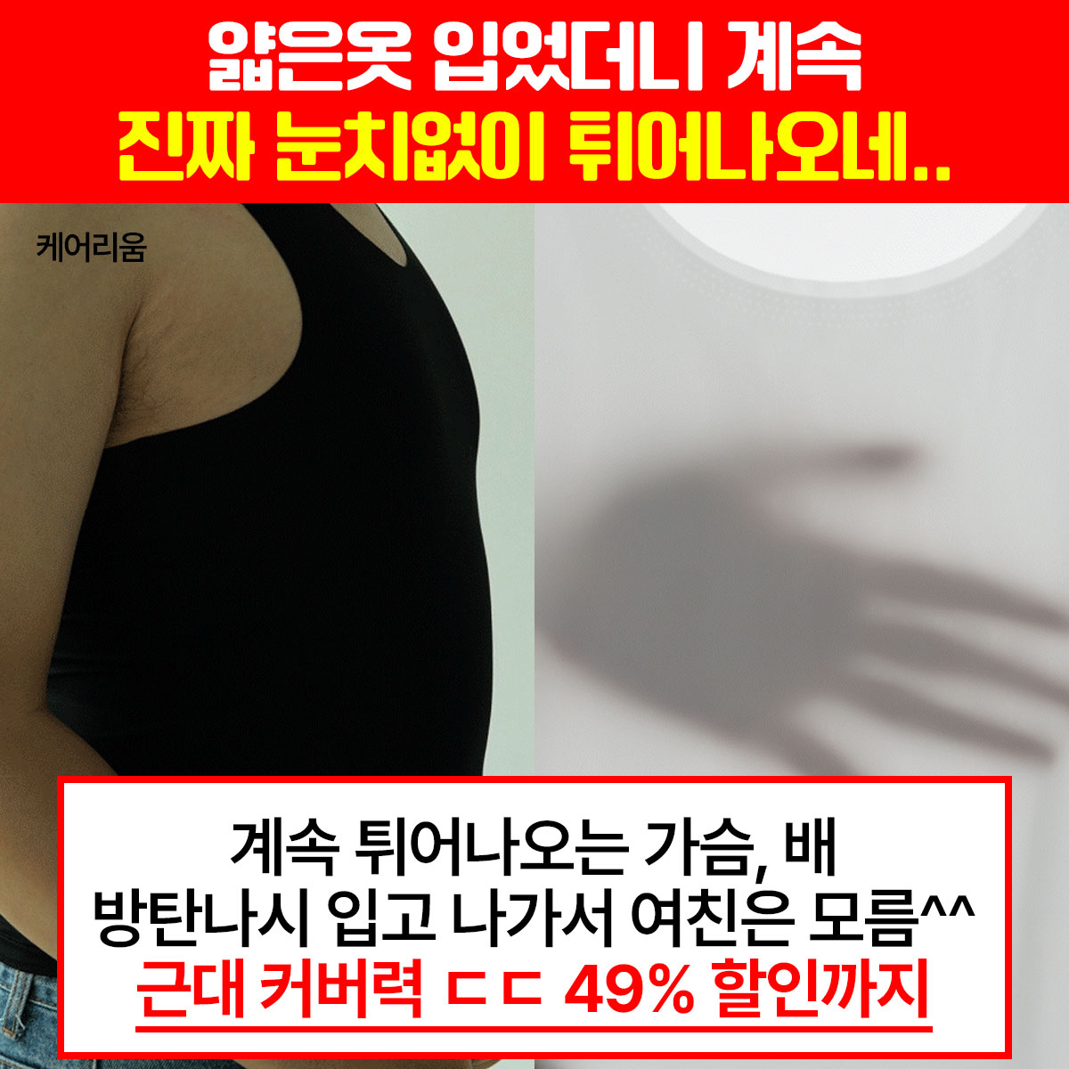 방탄 니플 커버 나시 쿨 AIRISM 남자 냉감 심리스 보정핏 민소매 기능성 런닝 셔츠 상품 이미지