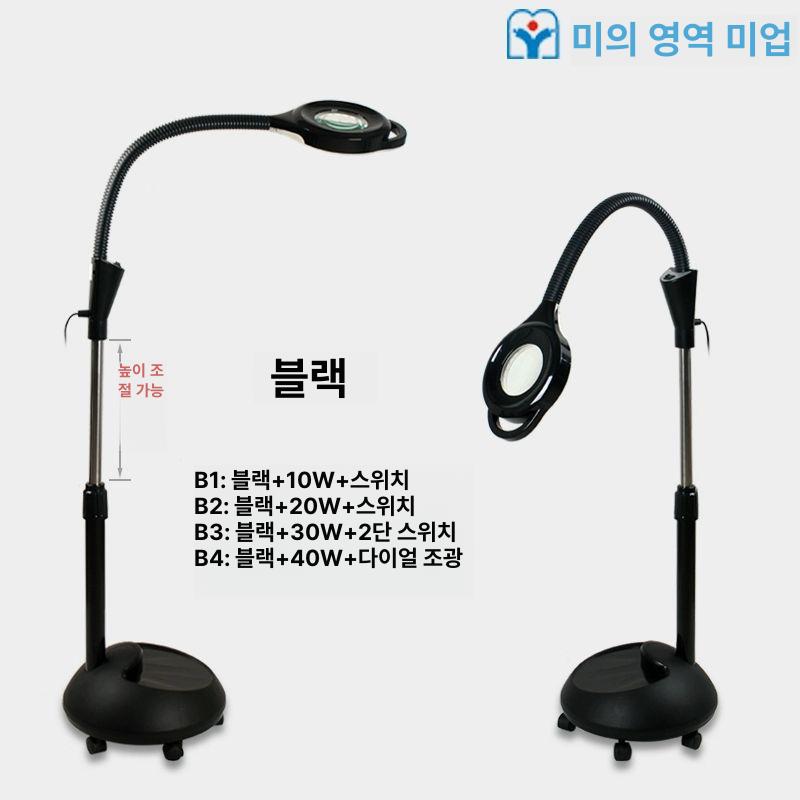 미용 LED 반영구조명 피부관리 타투 치과 네일 이동식 B1 10W 스위치 블랙 - 상세 이미지 3