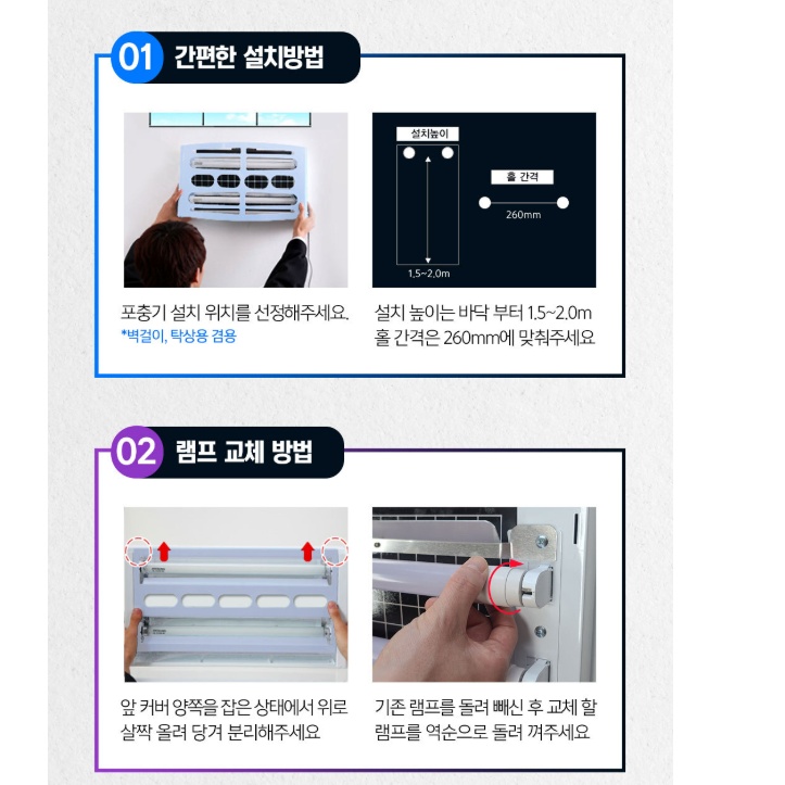 LED 끈끈이 포충기 국산 탁상용 벽걸이겸용 날벌레 모기퇴치기 이미지 7