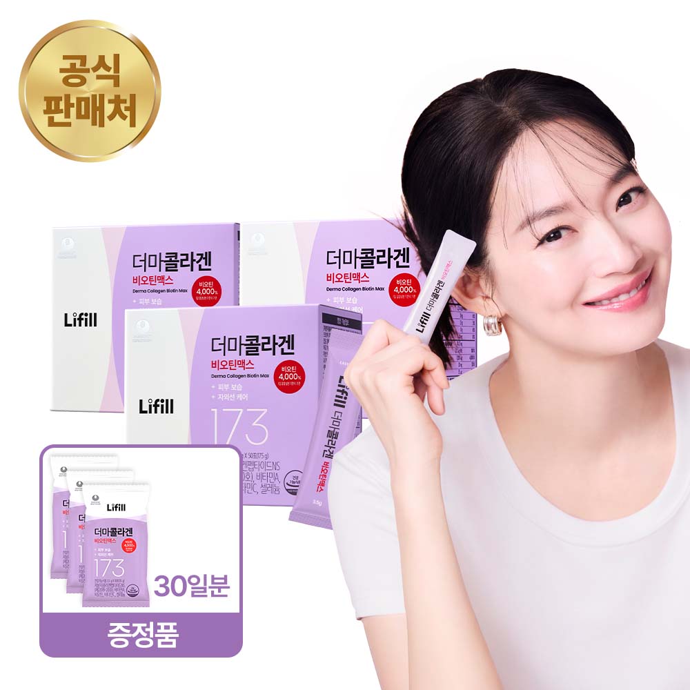 더마콜라겐 비오틴맥스 50포, 3개 제품 이미지