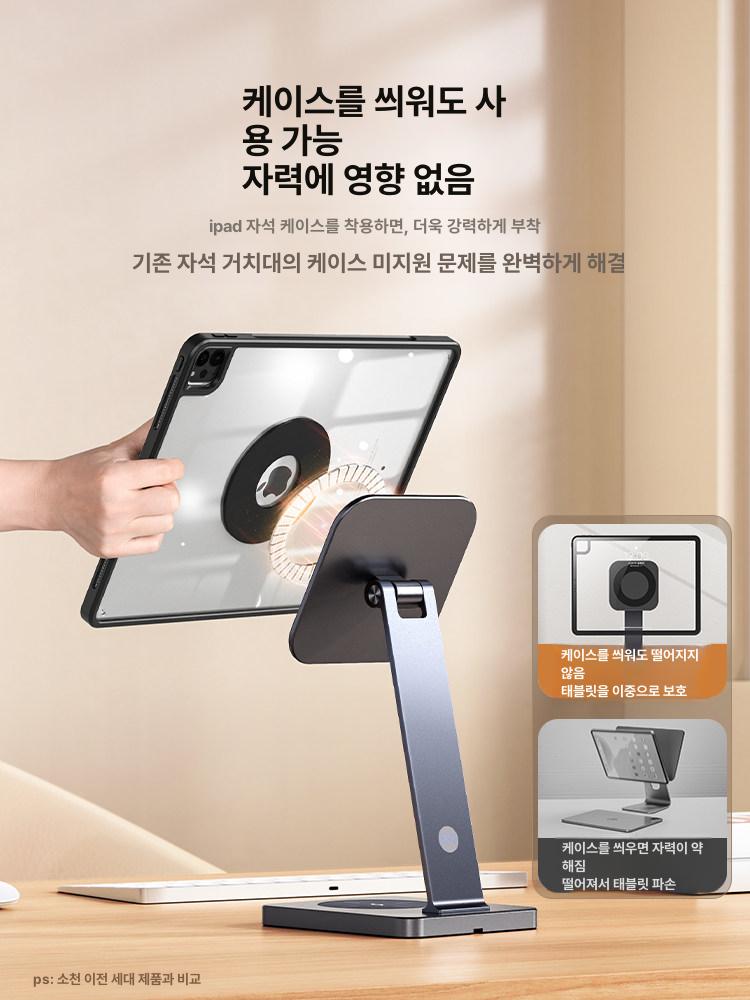 태블릿 거치대 갤럭시탭 무선충전 아이패드 홀더 표준 모델 데스크탑스탠드+자석링 은 모든 - 상세 이미지 2