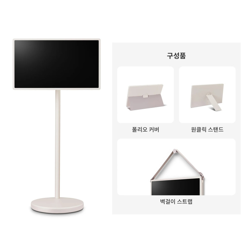 LG전자 스탠바이미2 68~69cm(27인치) 27LX6TPGA 판매처 상세 정보 이미지 4