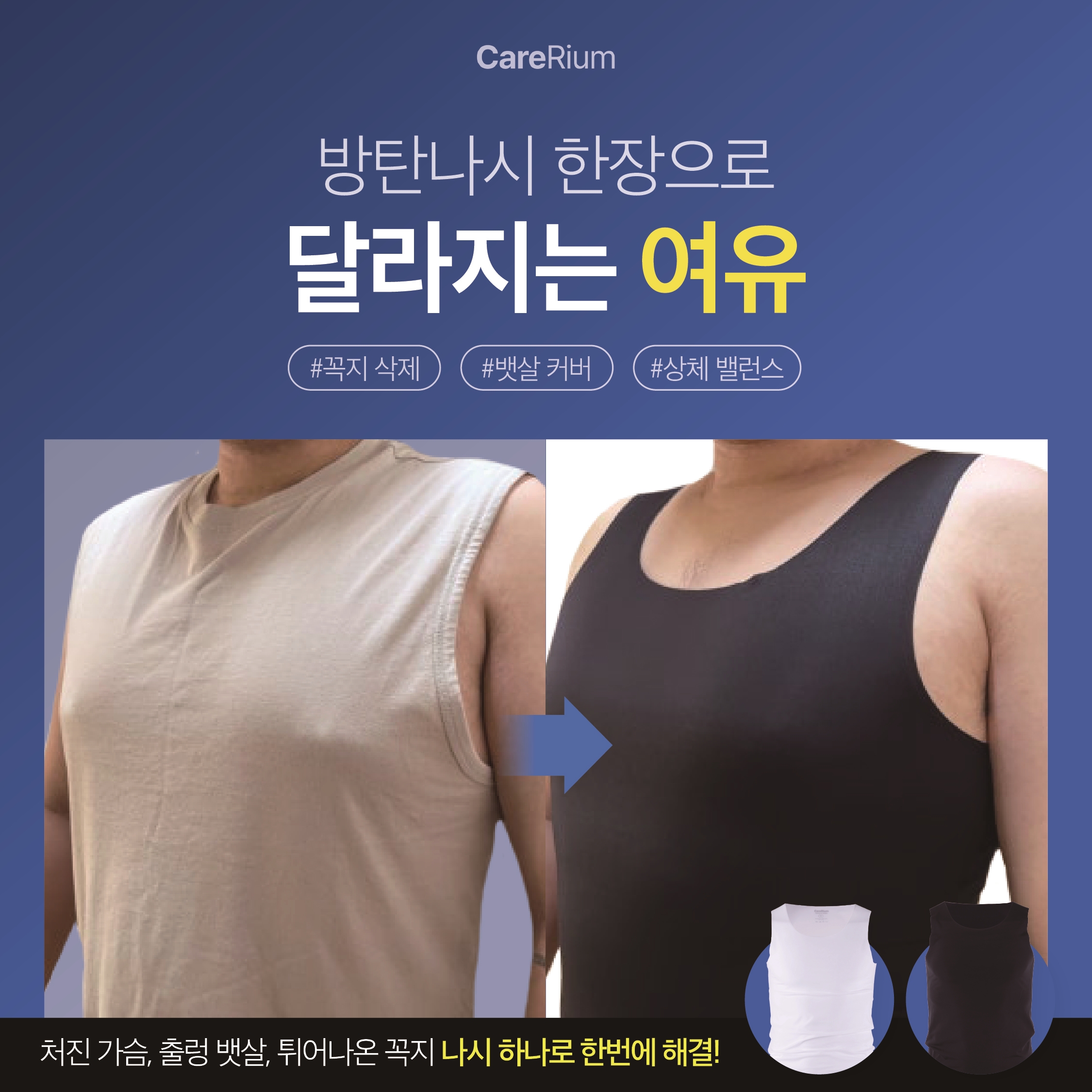 방탄 니플 커버 나시 쿨 AIRISM 남자 냉감 심리스 보정핏 민소매 기능성 런닝 셔츠 상품 이미지