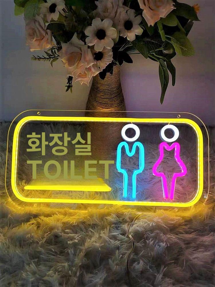 화장실 안내판 정사각 TOILET 푯말 디자인 문패 창의적인 화장실 45 x 22cm 5V USB보조배터리호환 - 상세 이미지 4