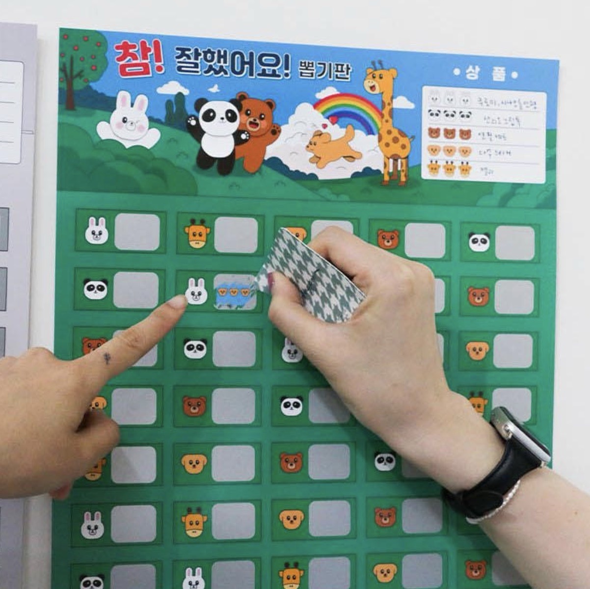 어린이집뽑기판 칭찬스티커보드 유치원칭찬판 - 상품 이미지