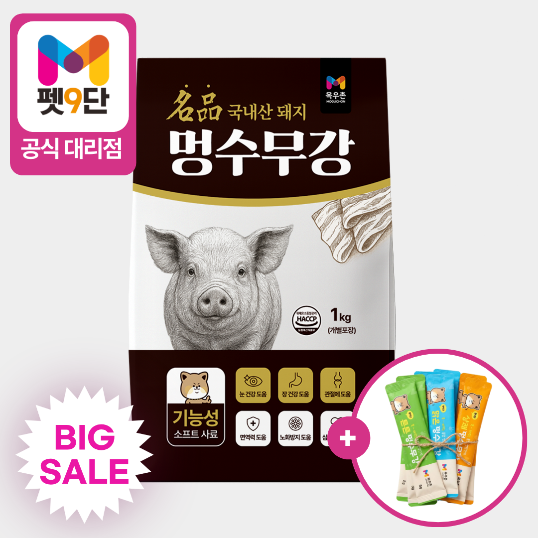 [여기서만]목우촌 멍수무강 소프트 사료 관절 피부 눈 면역 장 심장 돼지... 솔직 후기 | 실제 사용자 리뷰 총정리 - 대표 이미지