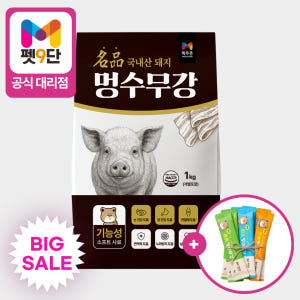 [여기서만]목우촌 멍수무강 소프트 사료 관절 피부 눈 면역 장 심장 돼지... 솔직 후기 | 실제 사용자 리뷰 총정리 - 상품 이미지 1