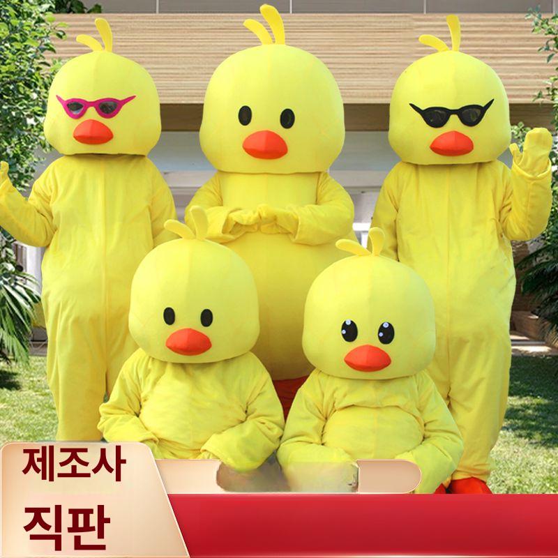 병아리 인형탈 코스프레 의상 졸업사진 행사용 동물 무대 축제 캐릭터 오리 오리탈 노란오리 - 상세 이미지 2