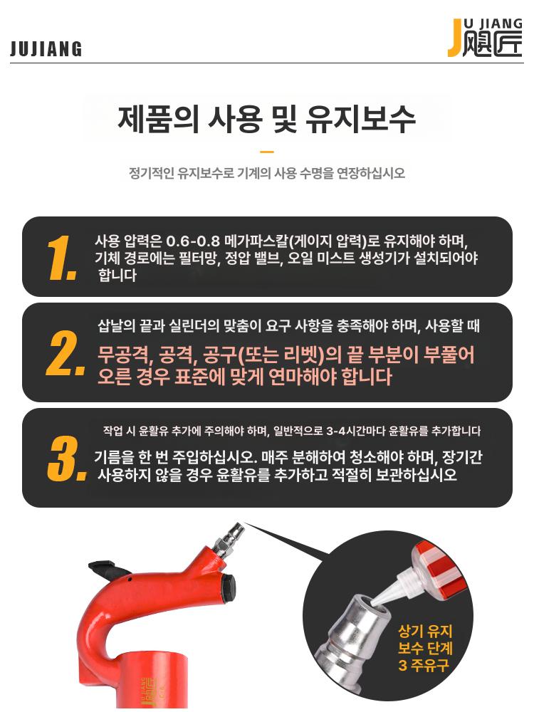 공압 치즐 산업용 삽 전문가용 시멘트 강력 콘크리트 C4 공압 피크 산업용 1단계 - 상세 이미지 5