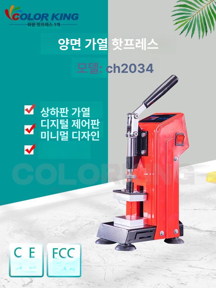 0.5톤 열프레스기 히팅프레스 핫프레스 압축기 열전사 6x12cm (110V 미국 표준) - 상세 이미지 2