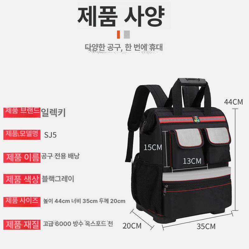 휴대용 툴 백 팩 공구 가방 대용량 다용도 작업 수납 배낭 다기능 정리함 방수 - 상세 이미지 3