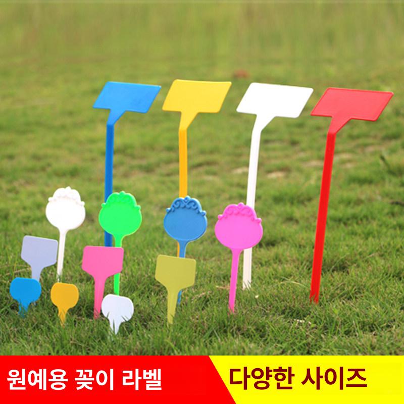 가꿈 식물라벨 화분이름표 30cm 대형 팻말 옐로우 직사각형 15cm 10개 - 상세 이미지 3