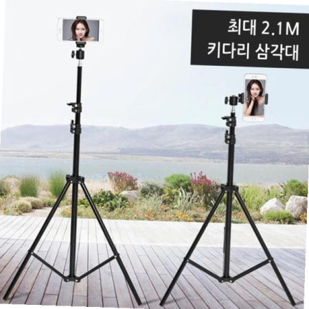 거치대 셀카 키다리 홀더 삼각대 10 2m