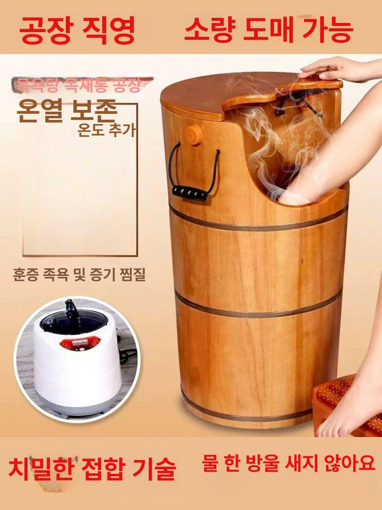 훈증 족욕기 대아 높이 u형 찜질기 싱글 바스켓 히노끼 발 원목 마사지 방수 찜질 - 상세 이미지 2