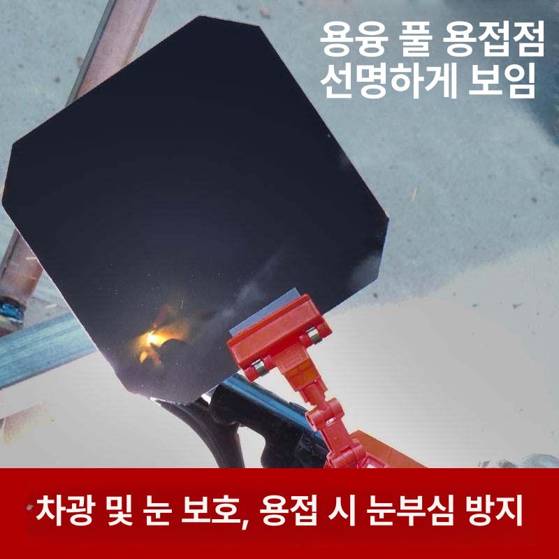 용접차광판 자동클램프 차폐판 마스크 대체 불꽃차단 1세트 - 상세 이미지 4