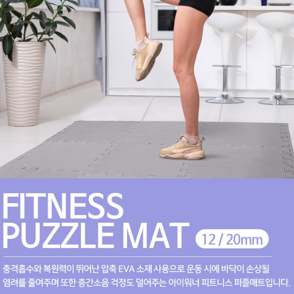 아파트층간소음방지매트 대형퍼즐매트 방음장판 - 상세 이미지 4