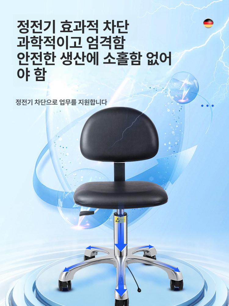 제전 의자 실험실 리프팅 먼지없는 등받이 블랙 H23B 표준 42-55cm - 상세 이미지 5