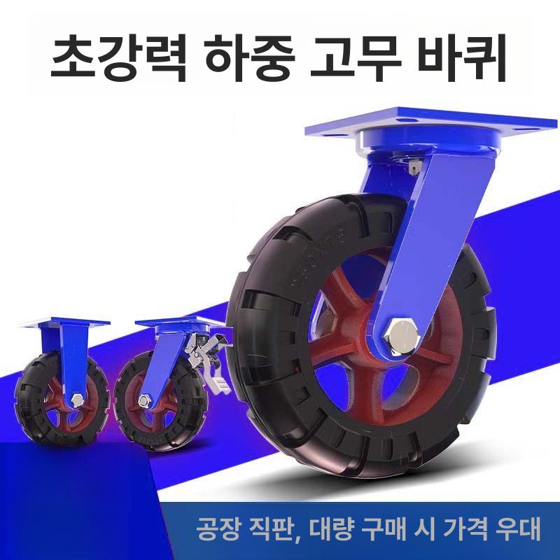 고하중 1톤 캐스터 6인치 고무 고정바퀴 범용 산업용 6인치 단일 베어링 포함 - 상세 이미지 2