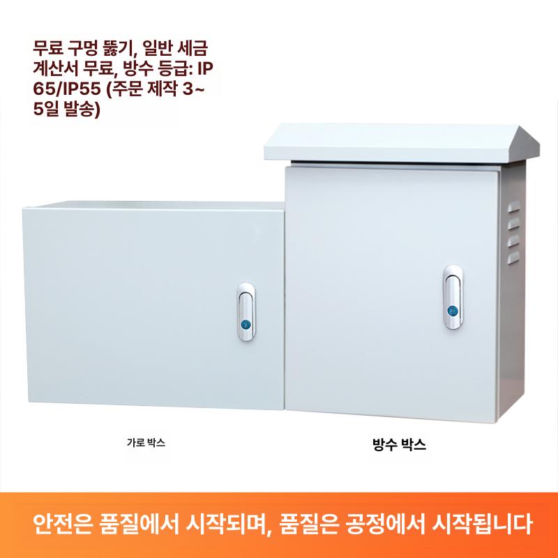 옥외 분전함 전기 배전반 바이루트 스테인리스 단자함 너비 500 높이 600 깊이 200mm - 상세 이미지 4