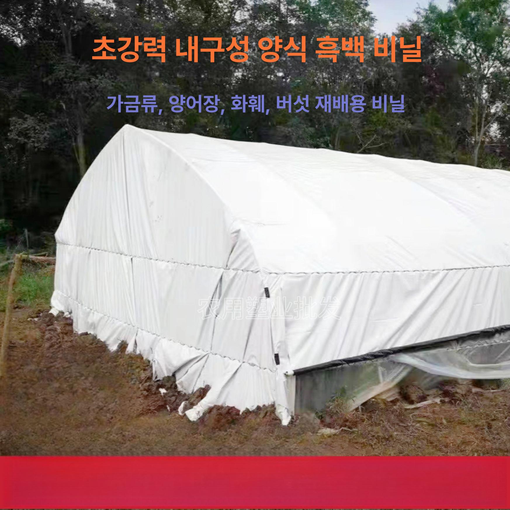 차광 필름 농막 차양 지붕재 하우스비닐 여랓단 12m 내노화 흑백 필름 12s 1m - 상세 이미지 3