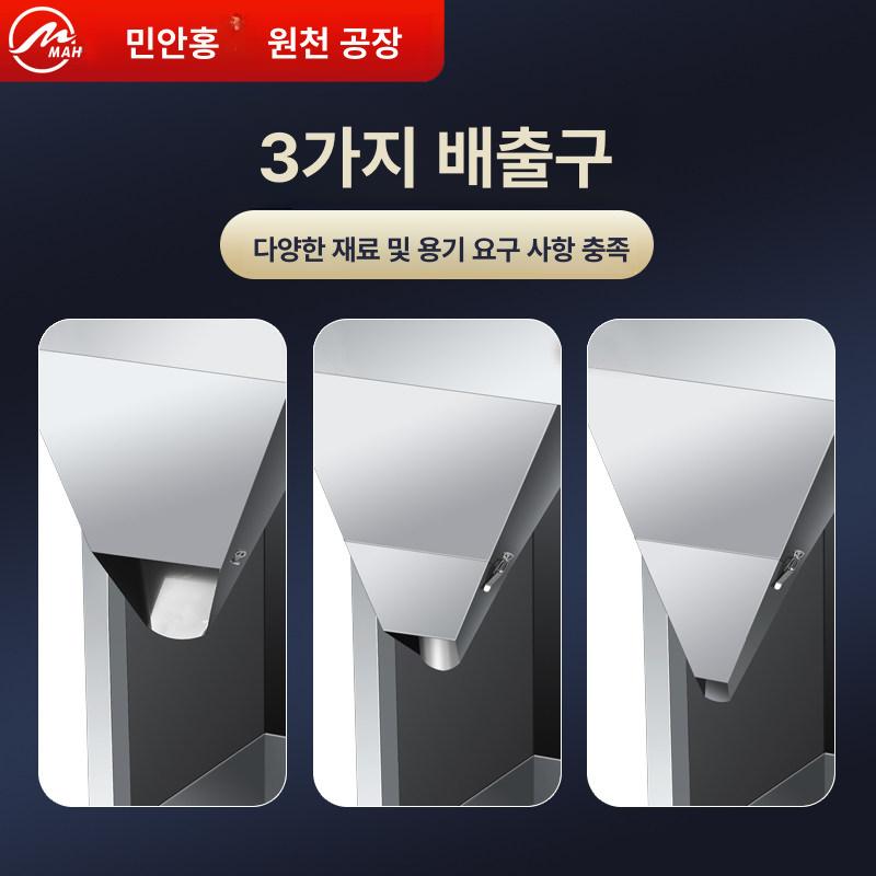 분말 충진기 소분기 전자동 주입 포장기 계량기 분배기 대용량 10-999g - 상세 이미지 5