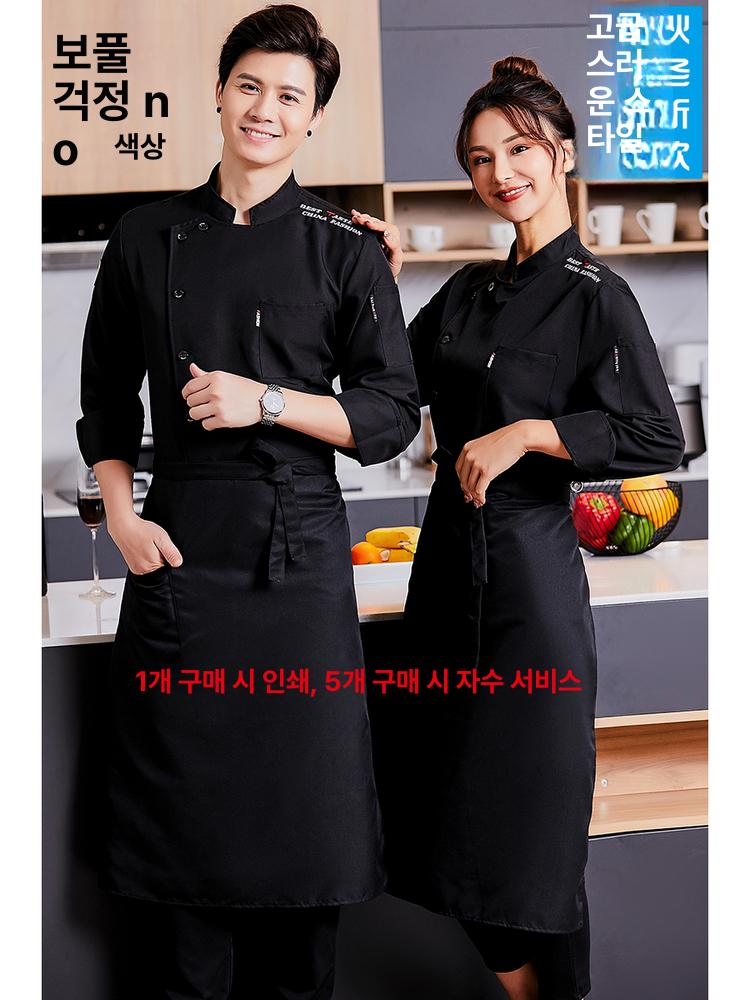 요리사 조리사 유니폼 검정반팔 쉐프복 주방 작업복 긴팔 화이트 앞치마+모자 포함 M 추천 45-60kg - 상세 이미지 2