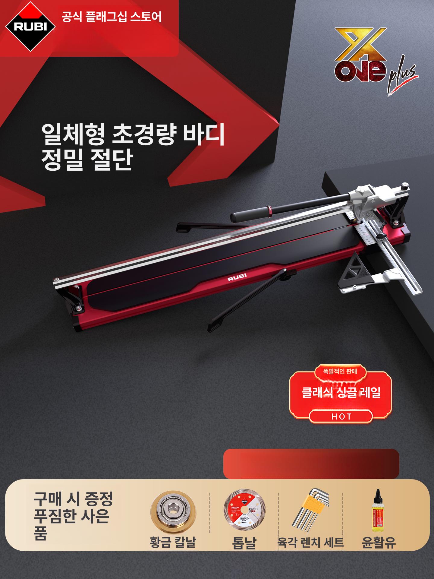 대리석 컷팅기 타일 푸시 폰 재단 루비24 욕실 레일 85 기본형 - 상세 이미지 3
