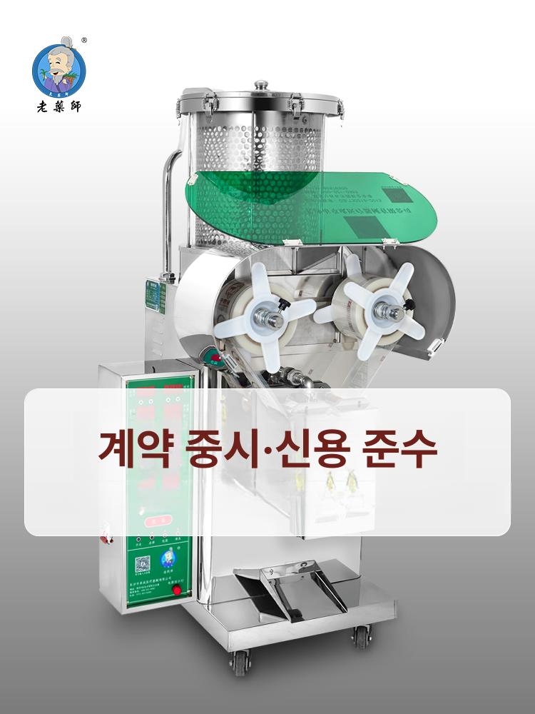 업소용 한약 중탕기 홍삼 달이는 한의원 탕약 추출기 5창 온도조절 20L B - 상세 이미지 2