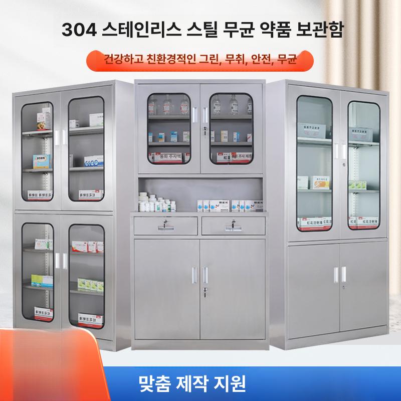 스텐 시약장 병원 연구실 멸균 캐비닛 보관함 사물함 304 대형 서양 약장 1.3mm - 상세 이미지 2