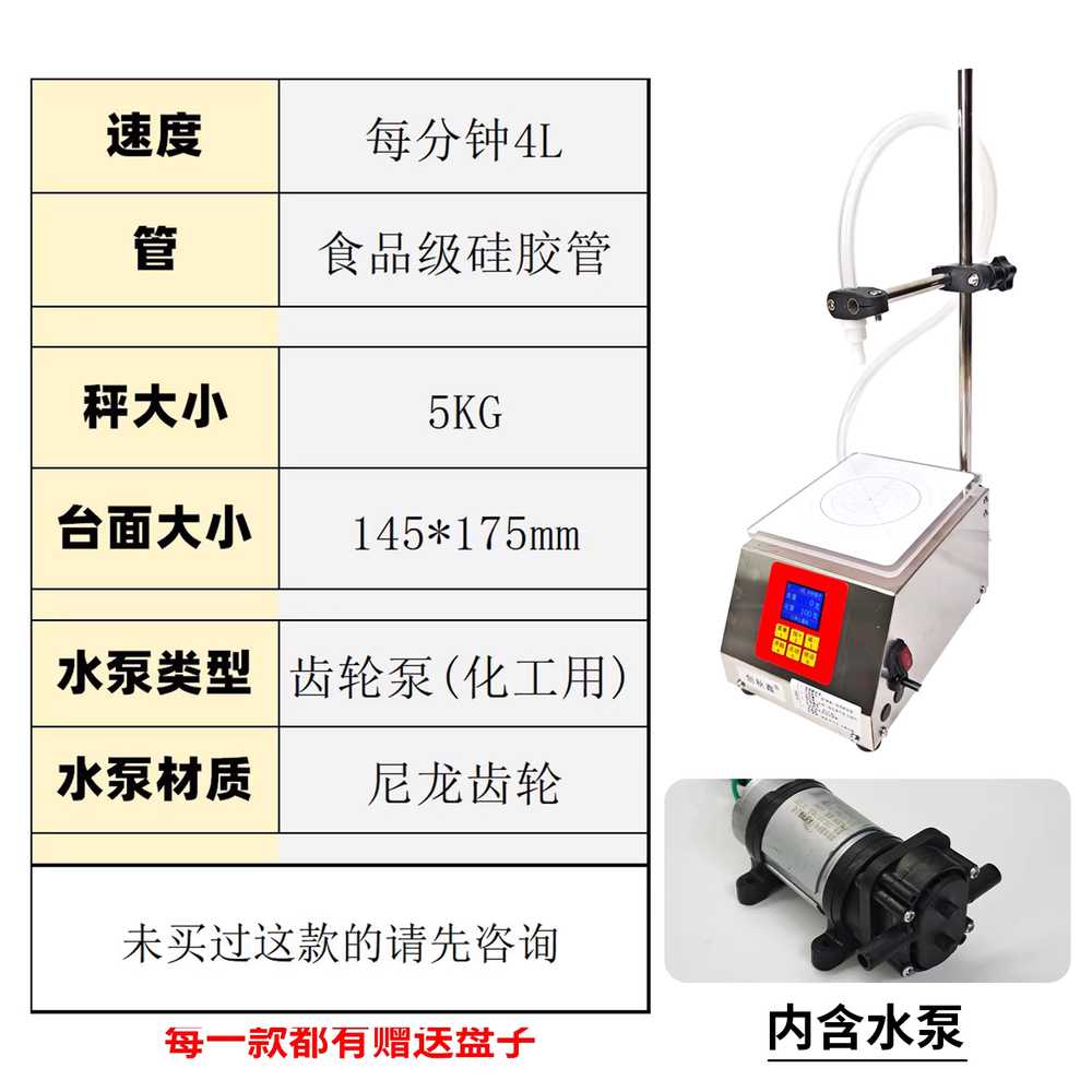 액상 충진기 고추장 포장기 정량 고점도 액체 주입기 분당 3.5L/304스테인리스/5kg 저울 이미지 8