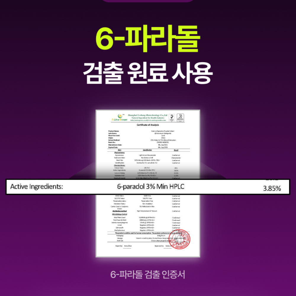 비디피랩 파라다이스 그레인 버닝 프로 60정, 3개 - 상세 이미지 4