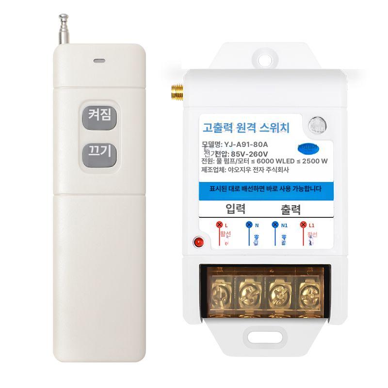 장거리 전원 스위치 제어기 원격 펌프 모터 워터 무선 220V 3000W 1개 1000m - 상세 이미지 5