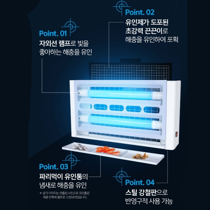 LED 끈끈이 포충기 국산 탁상용 벽걸이겸용 날벌레 모기퇴치기 - 상세 이미지 4