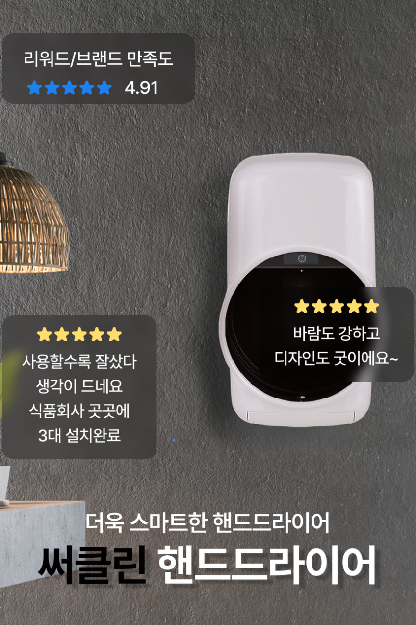 써클린 핸드드라이어 화장실 손건조기 손말리는기계 핸드드라이 HY-301MT 판매처 상세 정보 이미지 3